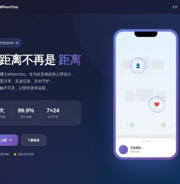 你在哪儿WhereYou