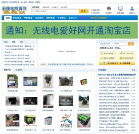 B2B商贸网站　B2B电子商务平台中国商贸网站　b2b商务网站B2B网站大全