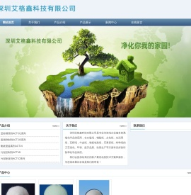 深圳艾格鑫科技有限公司