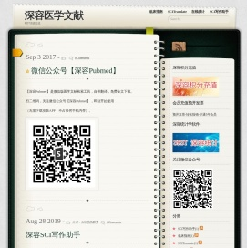 深容医学文献