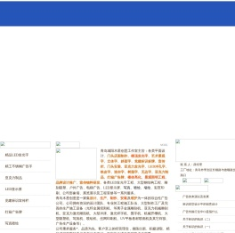 青岛门头制作,青岛标识标牌,青岛发光字,青岛景观字,青岛楼顶大字