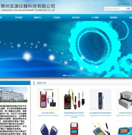 常州友源仪器科技有限公司