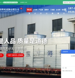 山东海博玻璃钢有限公司