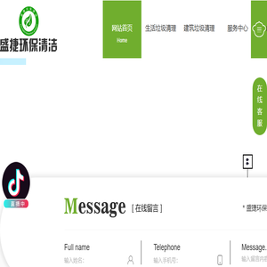 西安生活垃圾清理