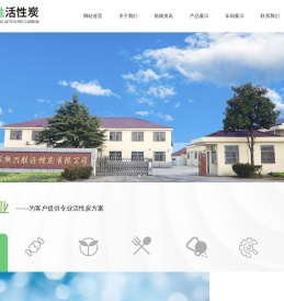常熟市兴胜活性炭有限公司