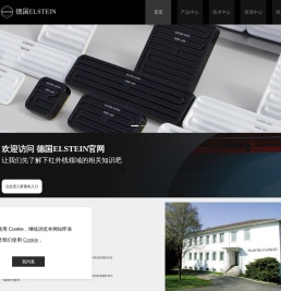 德国Elstein中国总代理