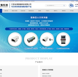 江苏自强智能科技有限公司