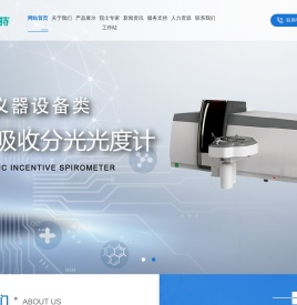 四川艾特智慧实验室科技有限责任公司