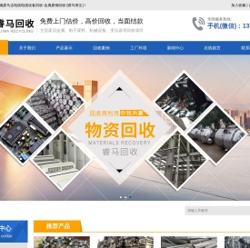 整厂机械废马达电线电缆设备回收