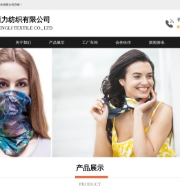 太仓市恒力纺织有限公司