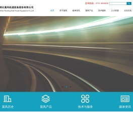 湖北晨风轨道装备股份有限公司