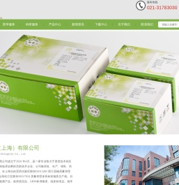 裕菁科技(上海)有限公司