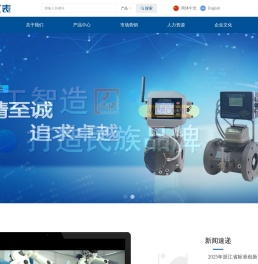 浙江苍南仪表集团股份有限公司