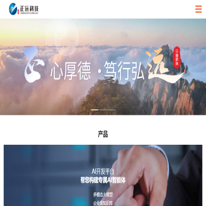 正远科技