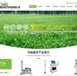 健康小屋,健康体检