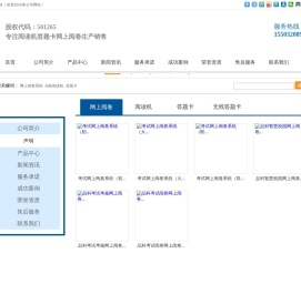【网上阅卷】网上阅卷系统