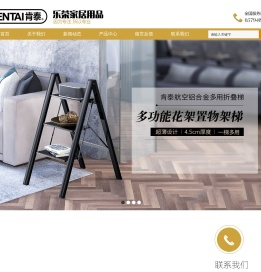 永康市乐荣家居用品有限公司