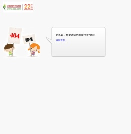 江苏招生考试网