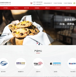 上海毅资润滑技术有限公司专业提供美国进口H1和3H级露宝卡食品级白油和法国TTA食品级润滑油润滑脂等