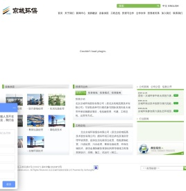 北京京城环保股份有限公司