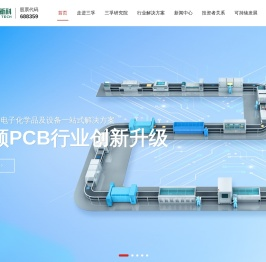 广州三孚新材料科技股份有限公司