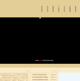 衡水卧龙泉酒业有限公司