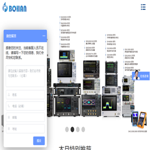 上海渤翰电子科技有限公司