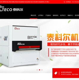 宽带砂光机,异型打磨机