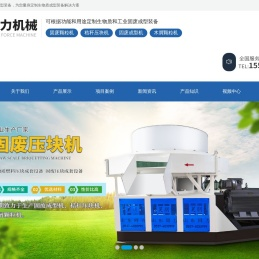 山东省济宁市同力机械股份有限公司