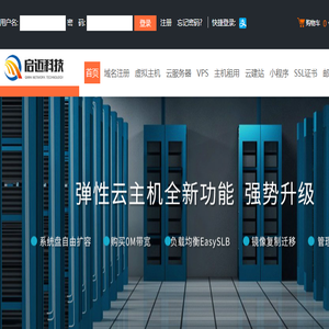 启迈科技