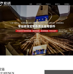 浙江宏远电气有限公司