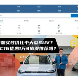 车主之家手机版