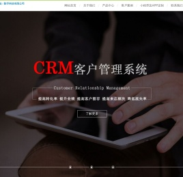 智慧美业（上海）数字科技有限公司