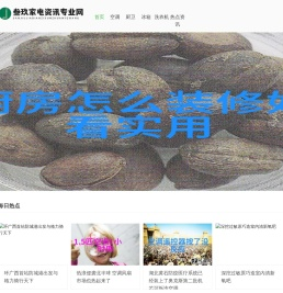 叁玖家电资讯专业网