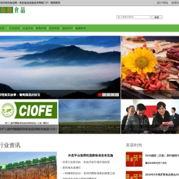 有机食品网