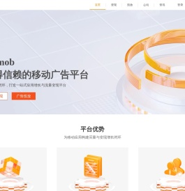 Sigmob移动广告平台