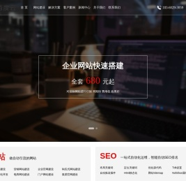 宿迁专业建站公司