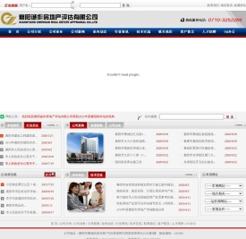 襄阳诚作房地产评估有限公司