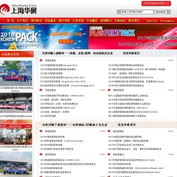 上海华祺展览服务有限公司