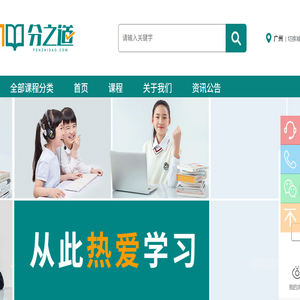 智慧生活