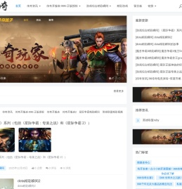 传奇网站,传奇发布站