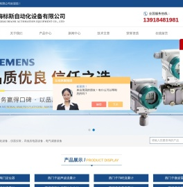 西门子电磁流量传感器