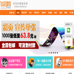 飞印网