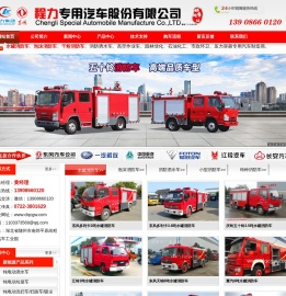 水罐消防车价格