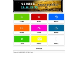 青海腾邦文化传媒有限公司