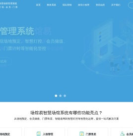羽毛球馆订场管理系统
