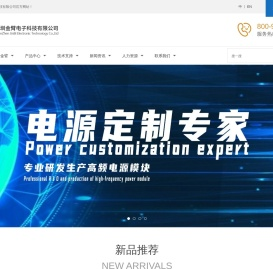 高频电源模块