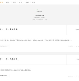 Real天下::码农频道