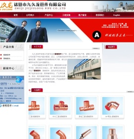 紫铜管件(九龙铜管件)生产商