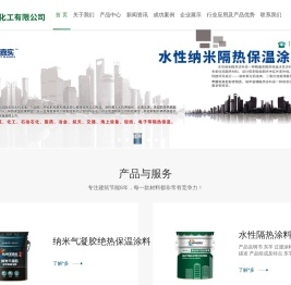 廊坊森卓化工有限公司